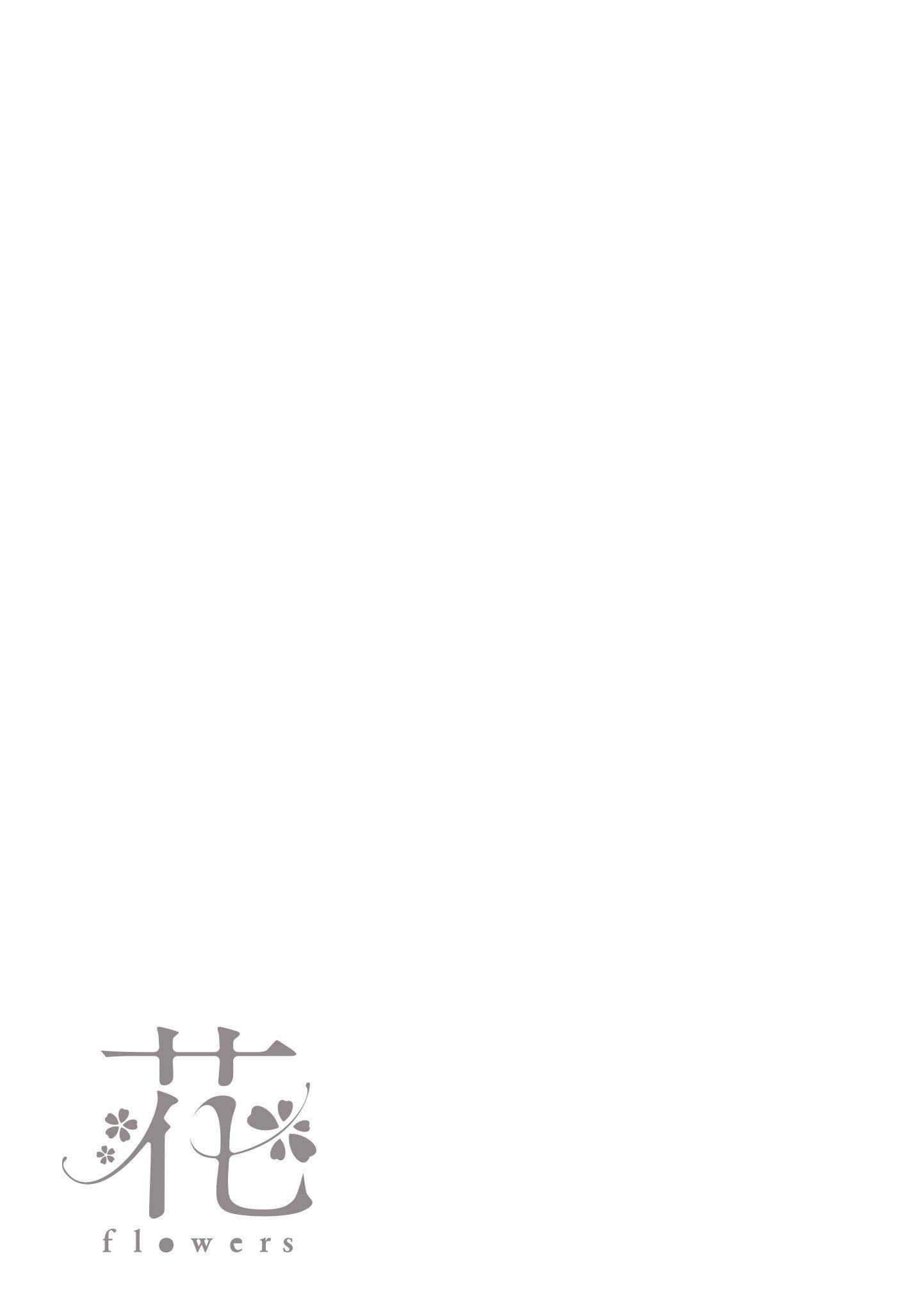 [藤丸]花flowers[中国翻訳][DL版][藤丸]花flowers[中国翻訳][DL版]