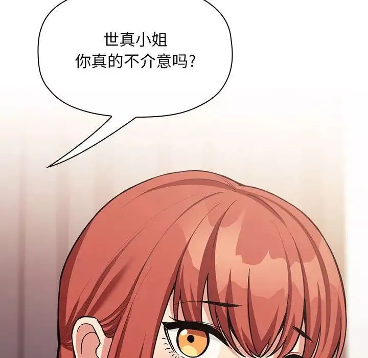 歡迎進入夢幻直播間第44话