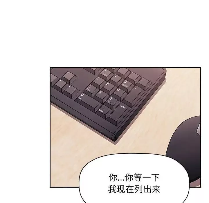 歡迎進入夢幻直播間第44话