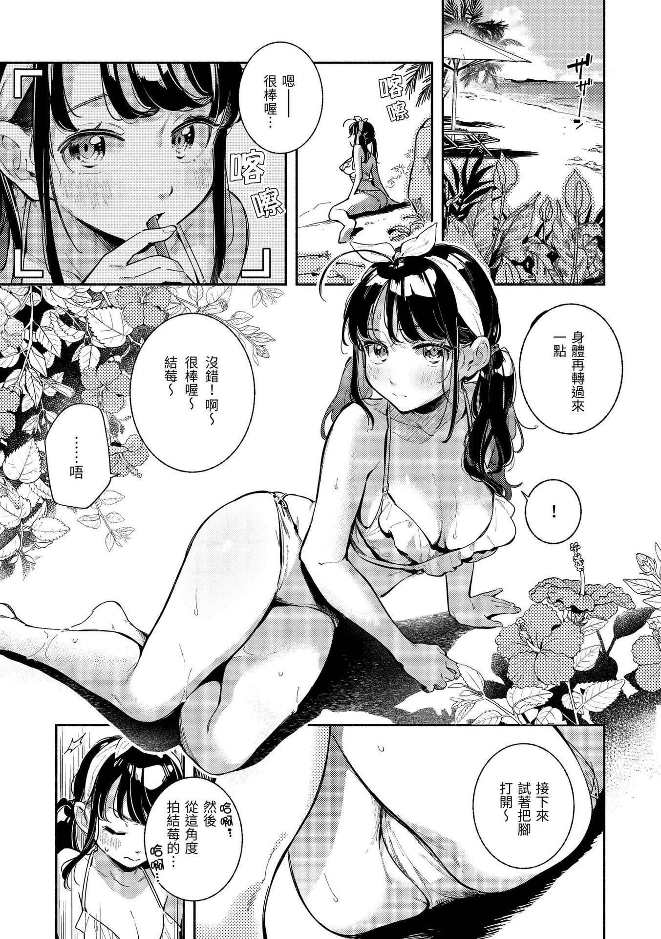 [云呑めお]ごちそうさま｜谢谢招待[中国翻訳][DL版][无修正][云呑めお]ごちそうさま｜谢谢招待[中国翻訳][DL版][无修正]