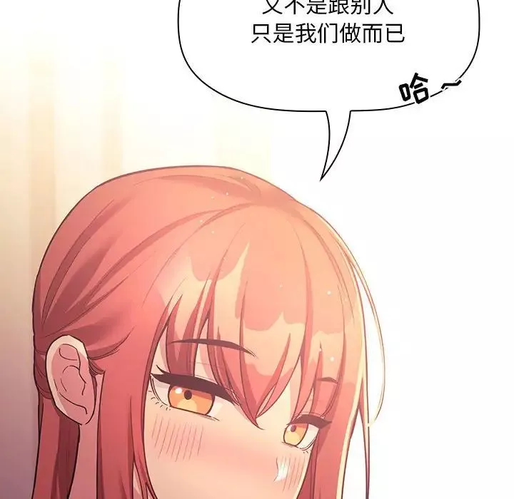 歡迎進入夢幻直播間第44话