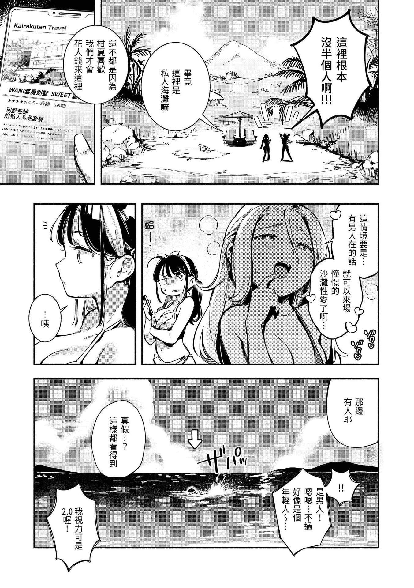 [云呑めお]ごちそうさま｜谢谢招待[中国翻訳][DL版][无修正][云呑めお]ごちそうさま｜谢谢招待[中国翻訳][DL版][无修正]