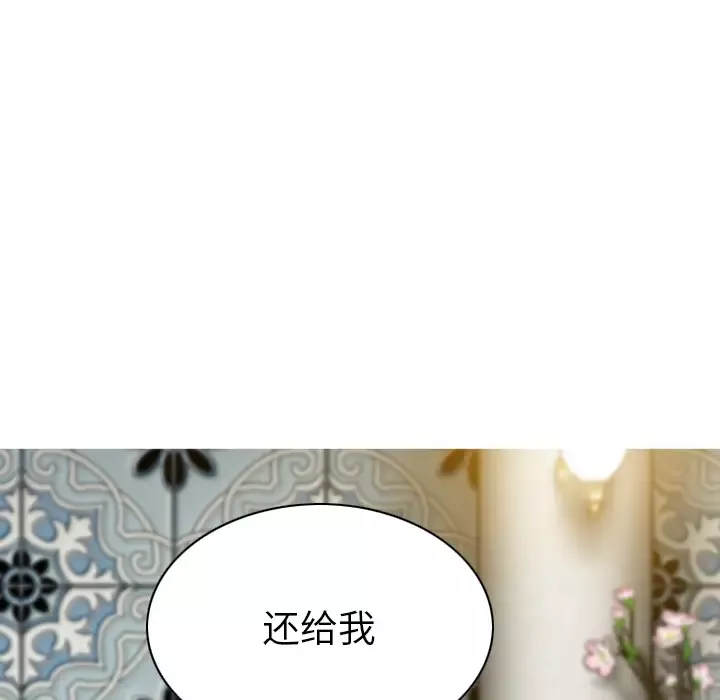 美人为馅第50话