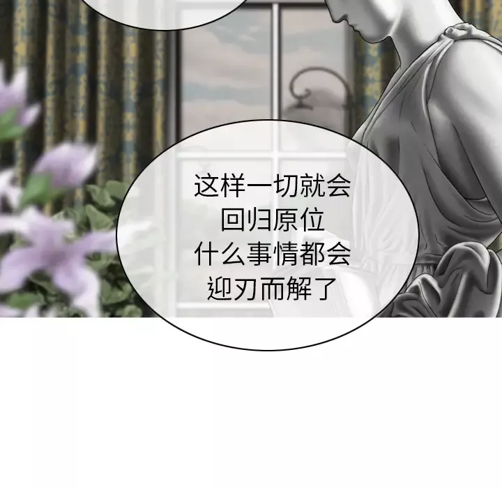 美人为馅第50话