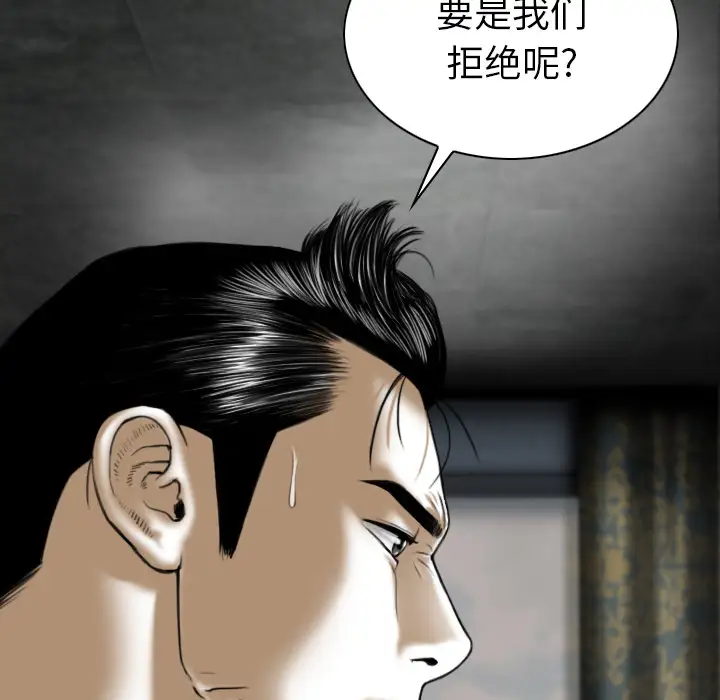 美人为馅第50话