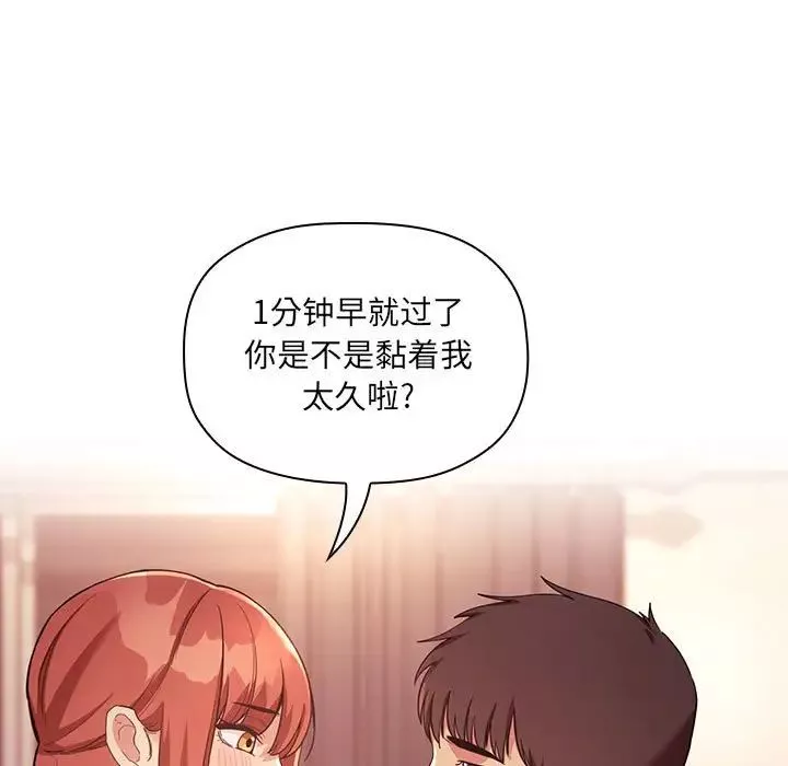 歡迎進入夢幻直播間第45话