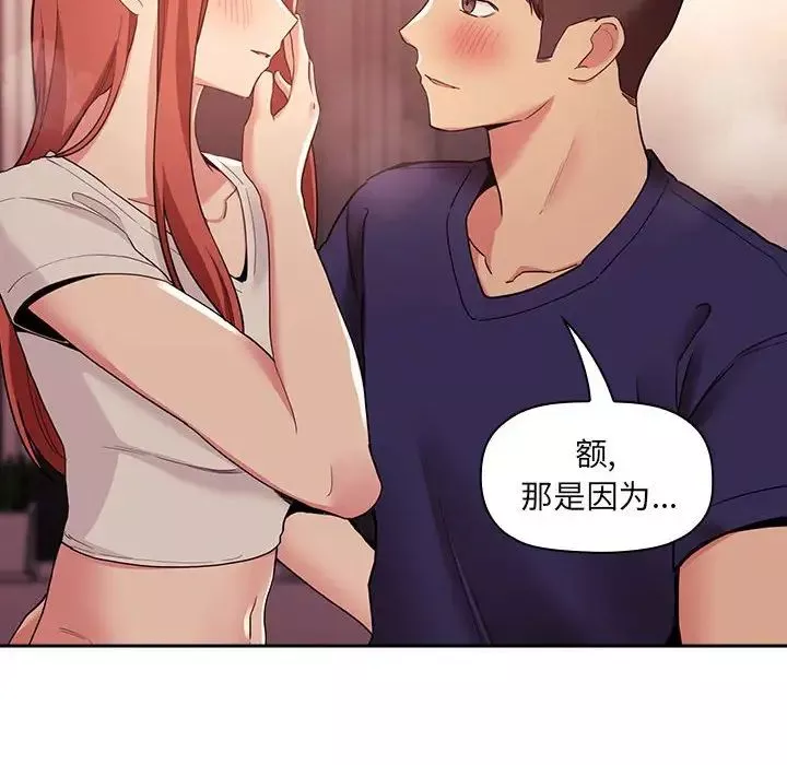 歡迎進入夢幻直播間第45话