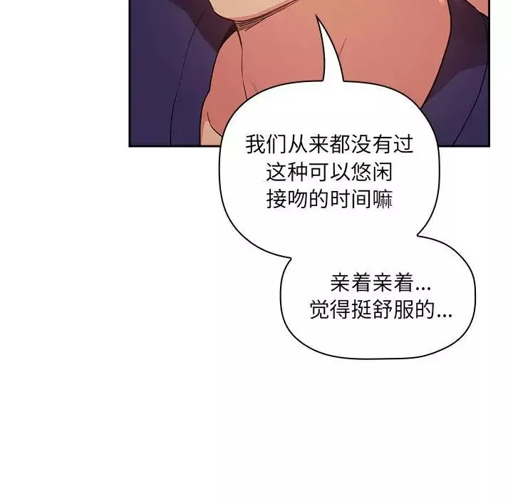 歡迎進入夢幻直播間第45话