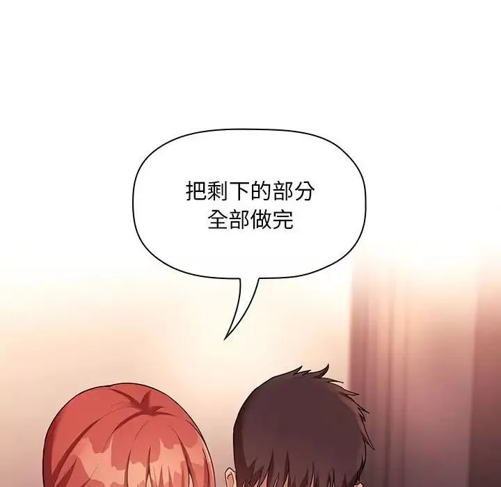 歡迎進入夢幻直播間第45话
