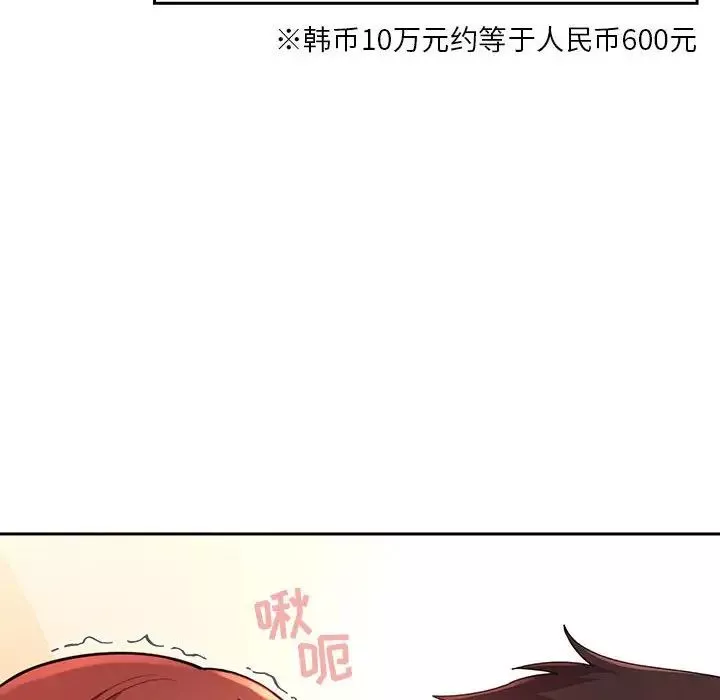 歡迎進入夢幻直播間第45话