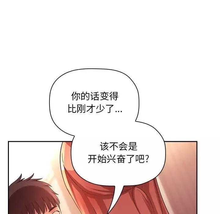 歡迎進入夢幻直播間第45话