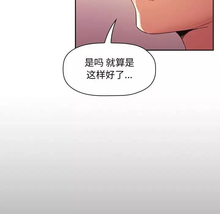 歡迎進入夢幻直播間第45话