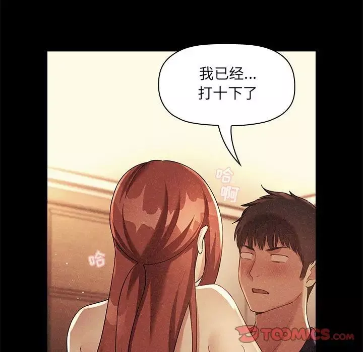歡迎進入夢幻直播間第45话