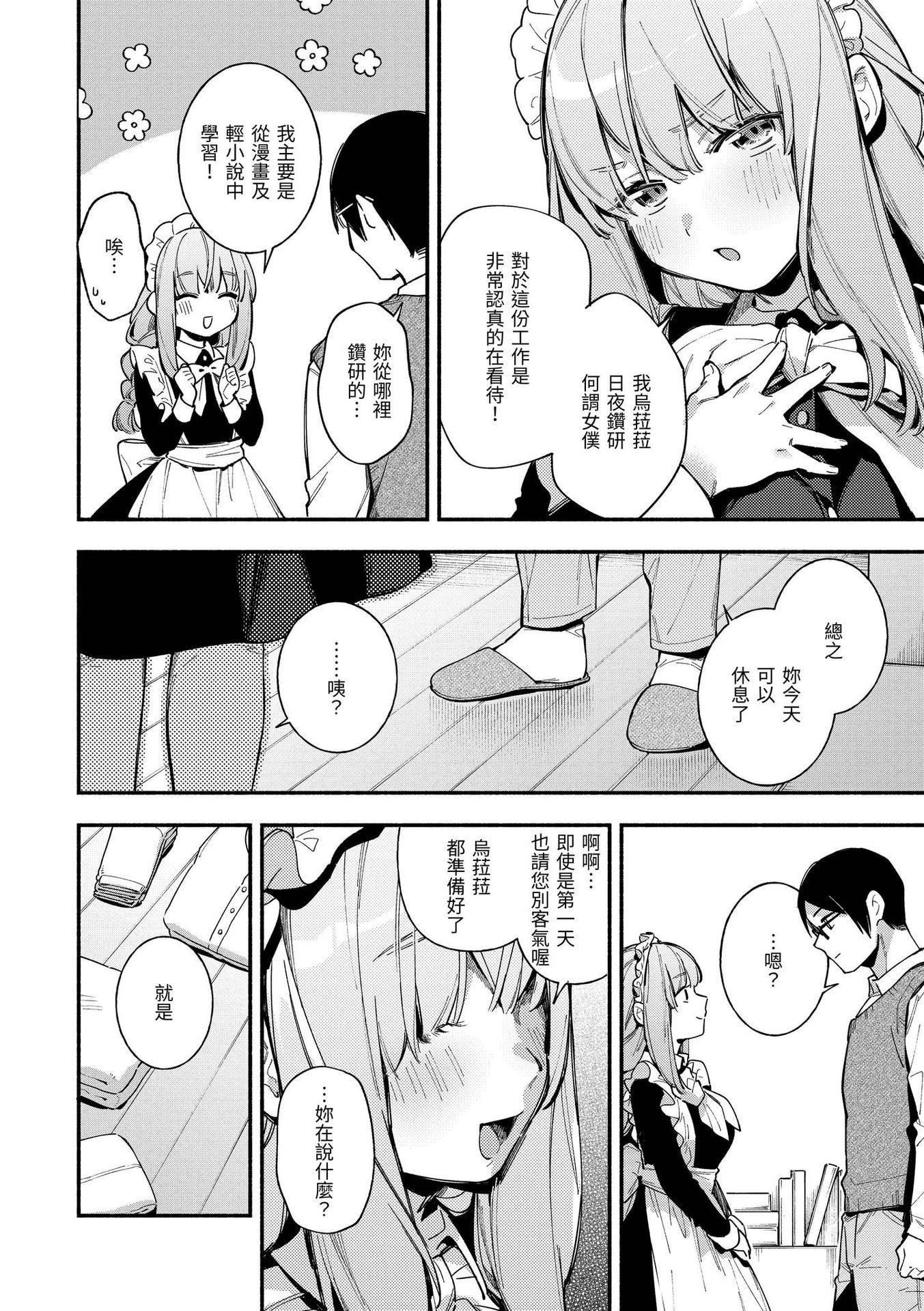 [云呑めお]ごちそうさま｜谢谢招待[中国翻訳][DL版][无修正][云呑めお]ごちそうさま｜谢谢招待[中国翻訳][DL版][无修正]