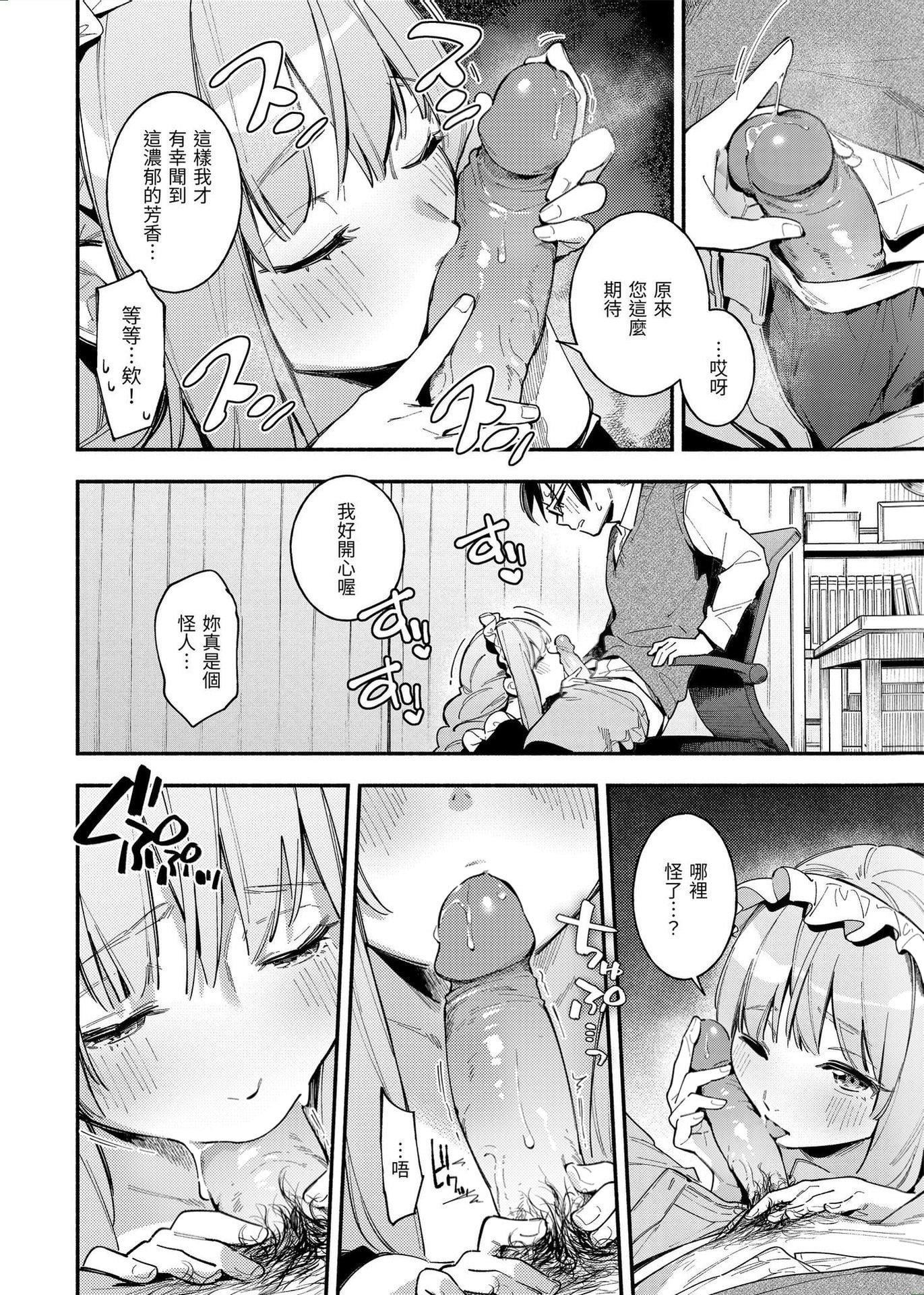 [云呑めお]ごちそうさま｜谢谢招待[中国翻訳][DL版][无修正][云呑めお]ごちそうさま｜谢谢招待[中国翻訳][DL版][无修正]