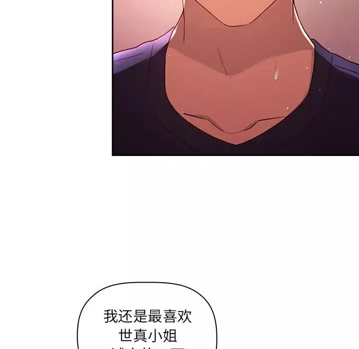 歡迎進入夢幻直播間第45话