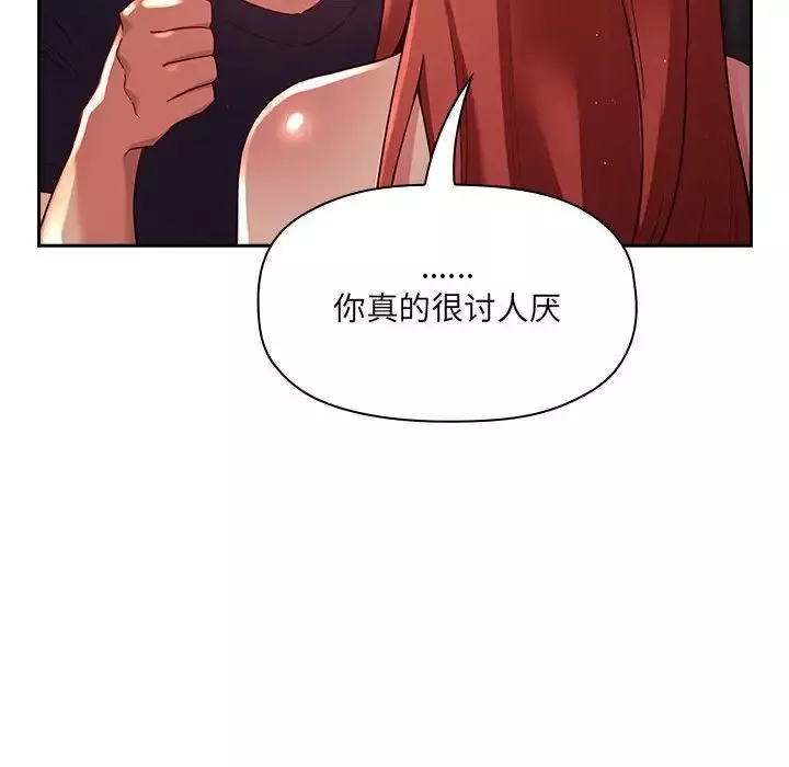 歡迎進入夢幻直播間第45话