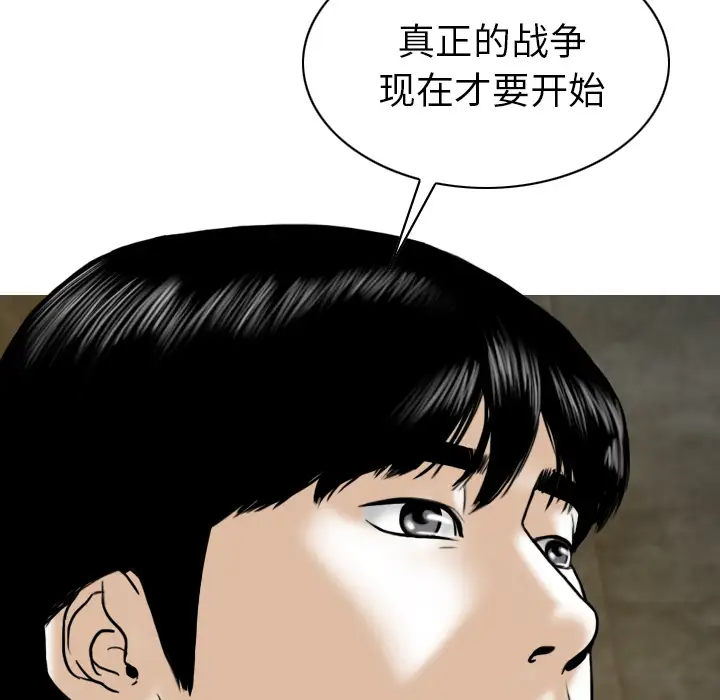 美人为馅第50话