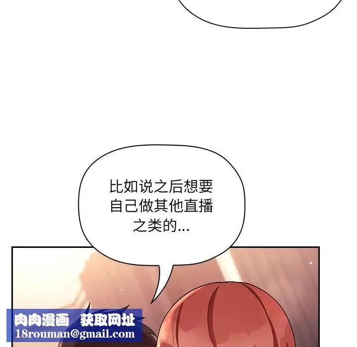 歡迎進入夢幻直播間第45话