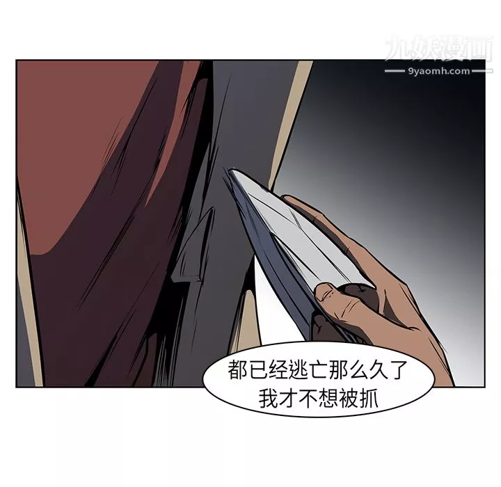 PainKiller-正義的背後第25話