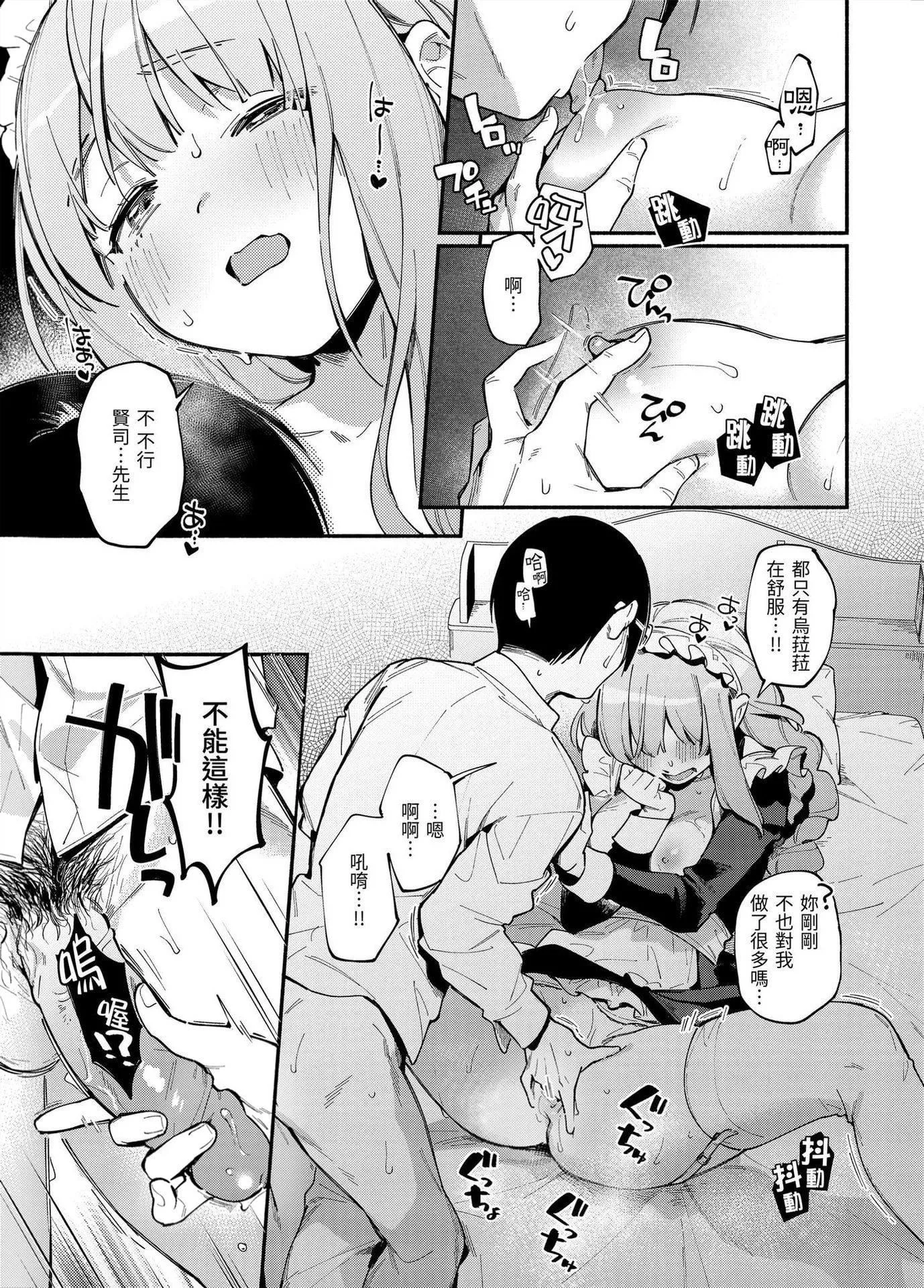 [雲呑めお]ごちそうさま｜謝謝招待[中國翻訳][DL版][無修正][雲呑めお]ごちそうさま｜謝謝招待[中國翻訳][DL版][無修正]