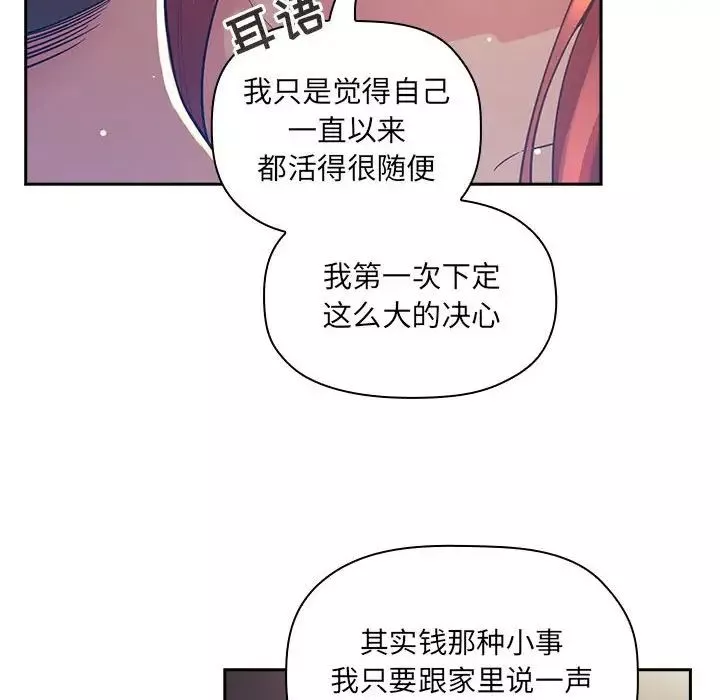 歡迎進入夢幻直播間第45话