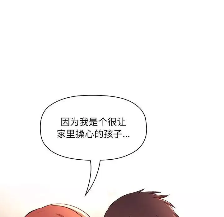 歡迎進入夢幻直播間第45话
