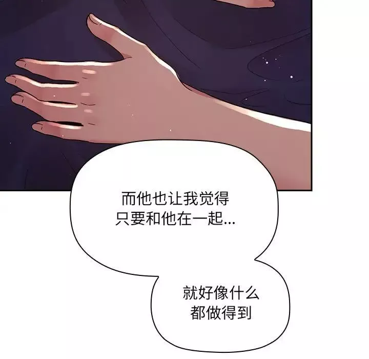 歡迎進入夢幻直播間第45话