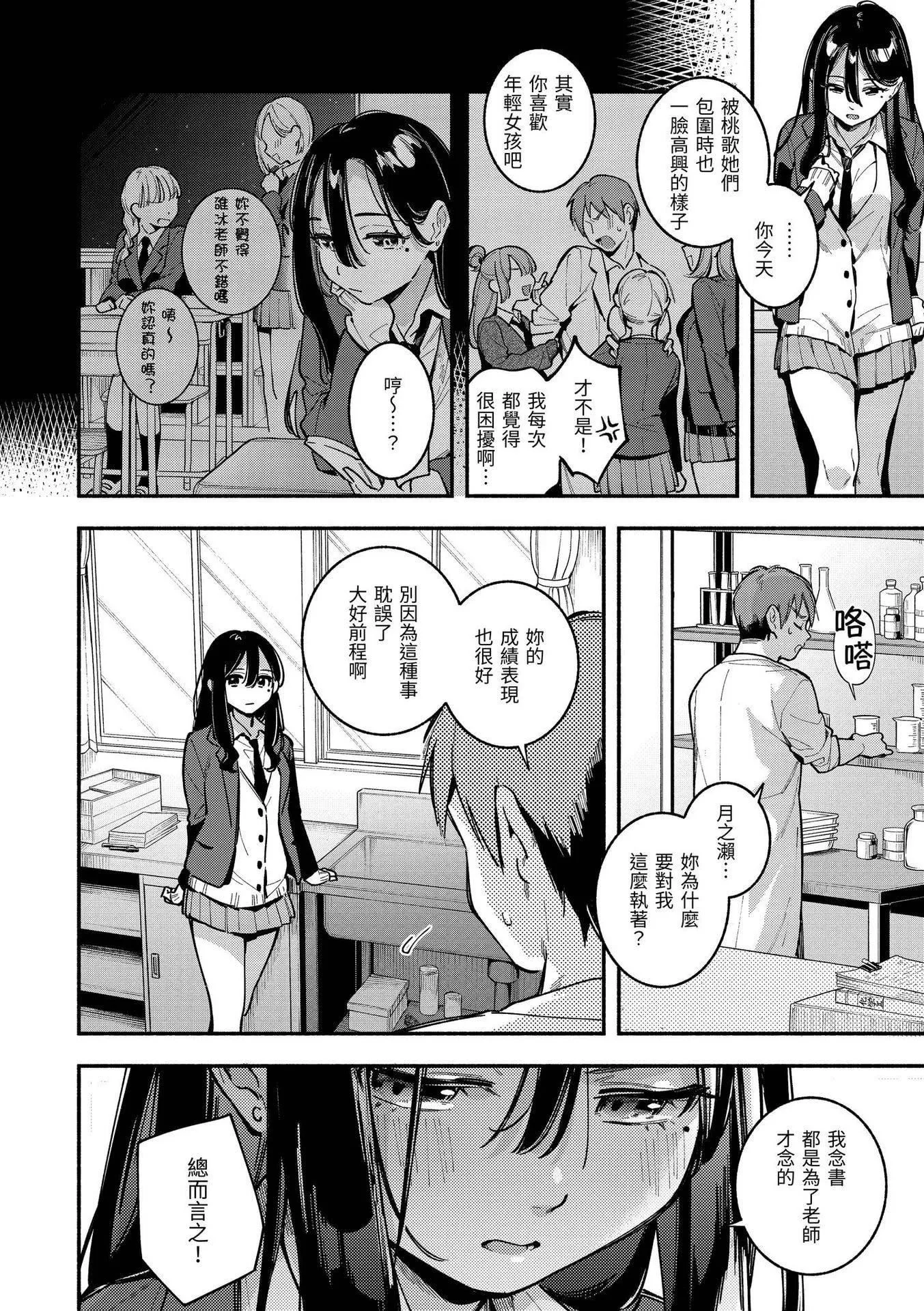 [雲呑めお]ごちそうさま｜謝謝招待[中國翻訳][DL版][無修正][雲呑めお]ごちそうさま｜謝謝招待[中國翻訳][DL版][無修正]