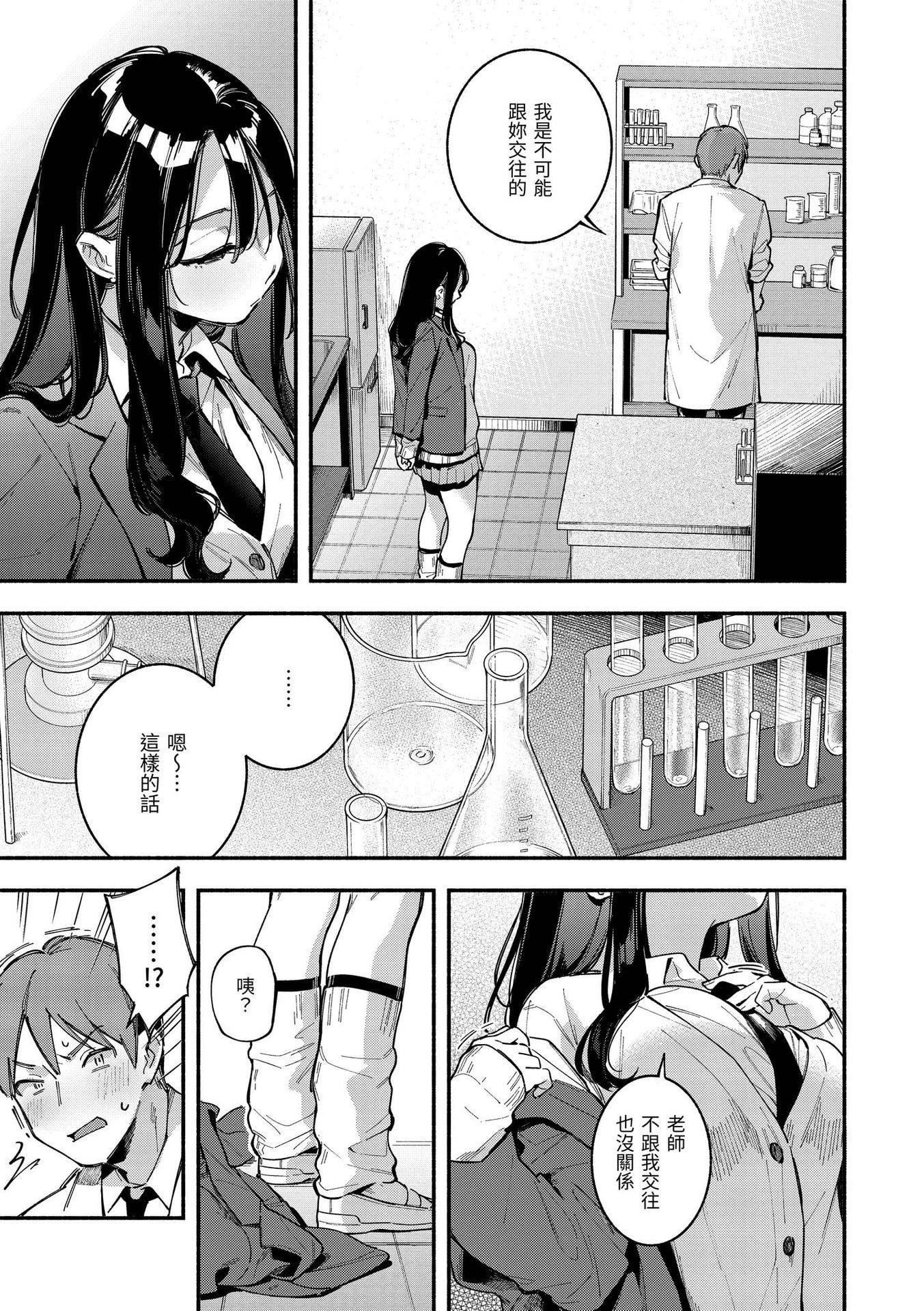 [云呑めお]ごちそうさま｜谢谢招待[中国翻訳][DL版][无修正][云呑めお]ごちそうさま｜谢谢招待[中国翻訳][DL版][无修正]