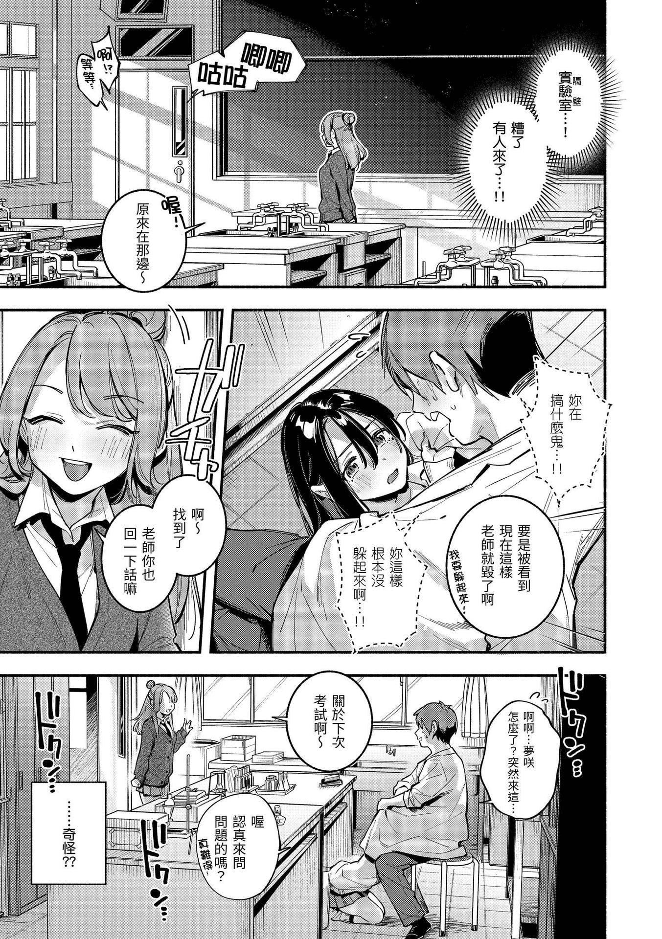 [云呑めお]ごちそうさま｜谢谢招待[中国翻訳][DL版][无修正][云呑めお]ごちそうさま｜谢谢招待[中国翻訳][DL版][无修正]