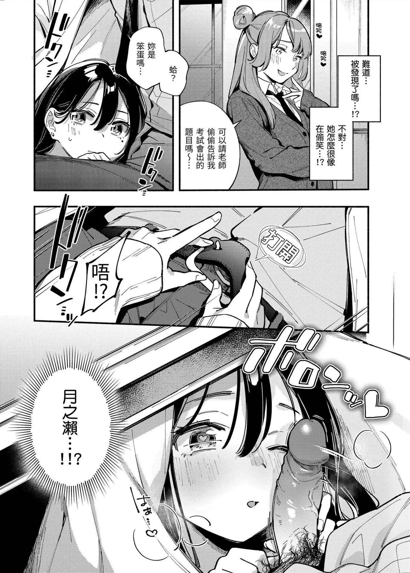 [雲呑めお]ごちそうさま｜謝謝招待[中國翻訳][DL版][無修正][雲呑めお]ごちそうさま｜謝謝招待[中國翻訳][DL版][無修正]