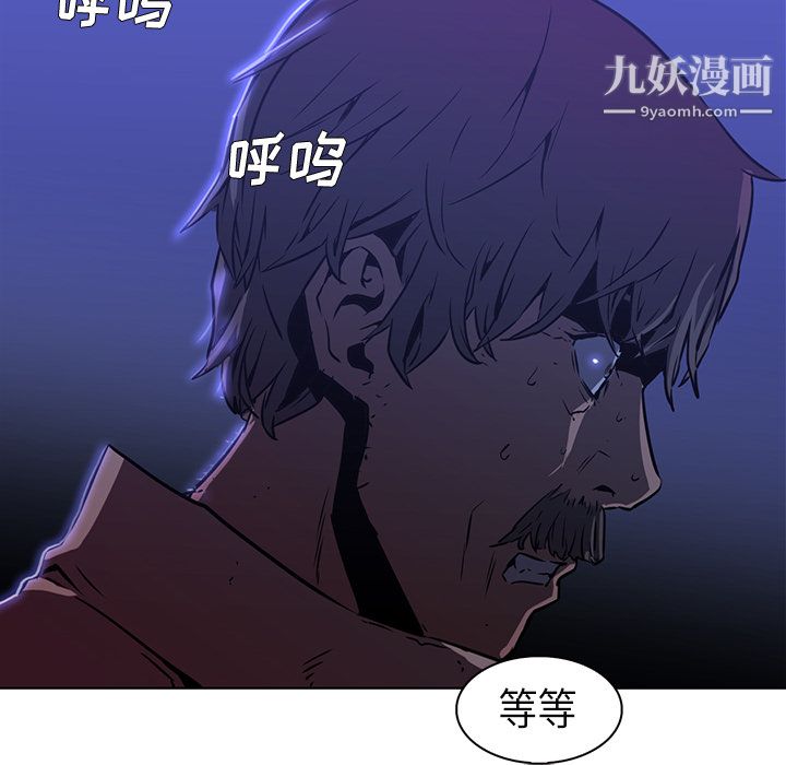 PainKiller-正义的背后第25话