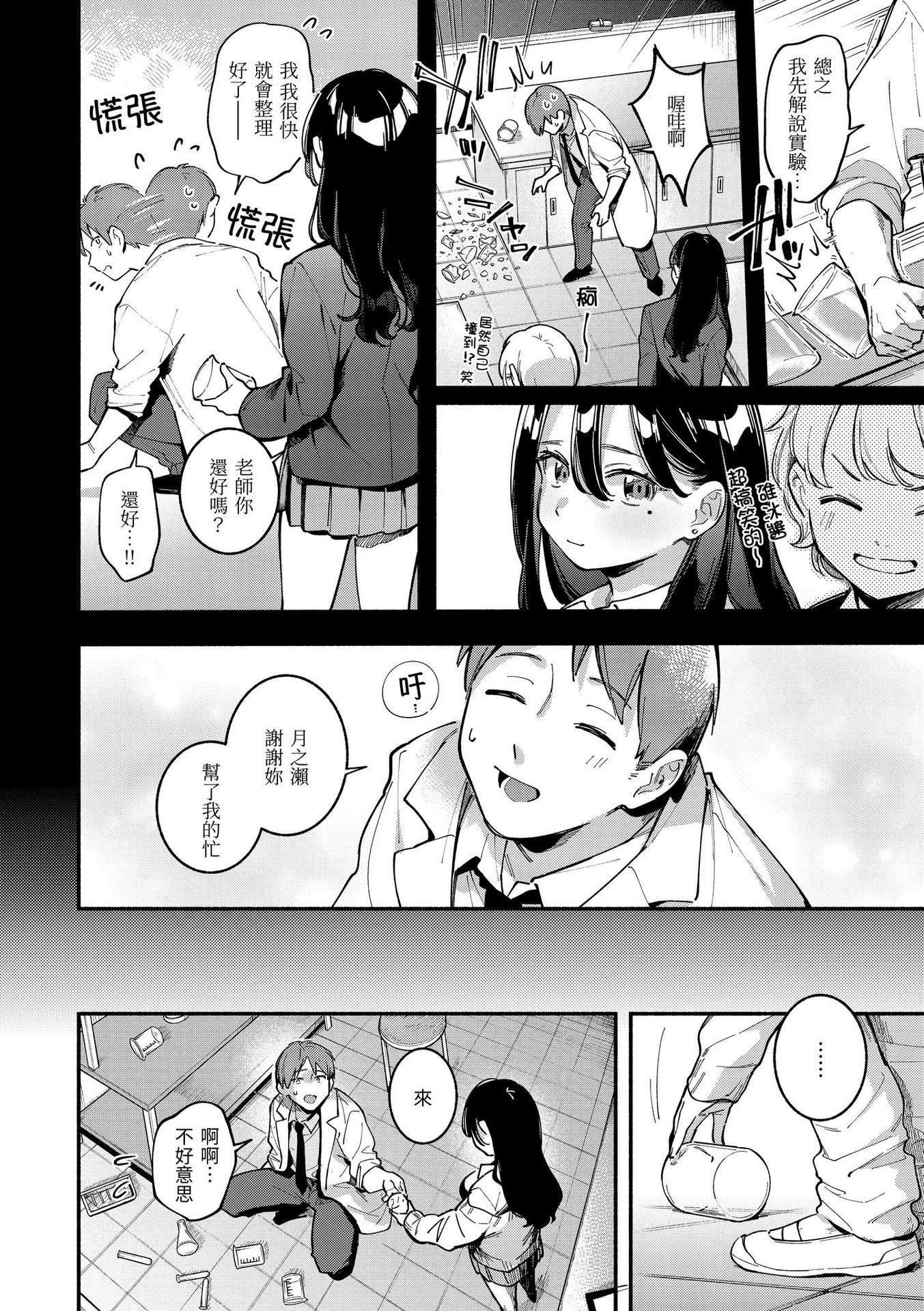 [云呑めお]ごちそうさま｜谢谢招待[中国翻訳][DL版][无修正][云呑めお]ごちそうさま｜谢谢招待[中国翻訳][DL版][无修正]