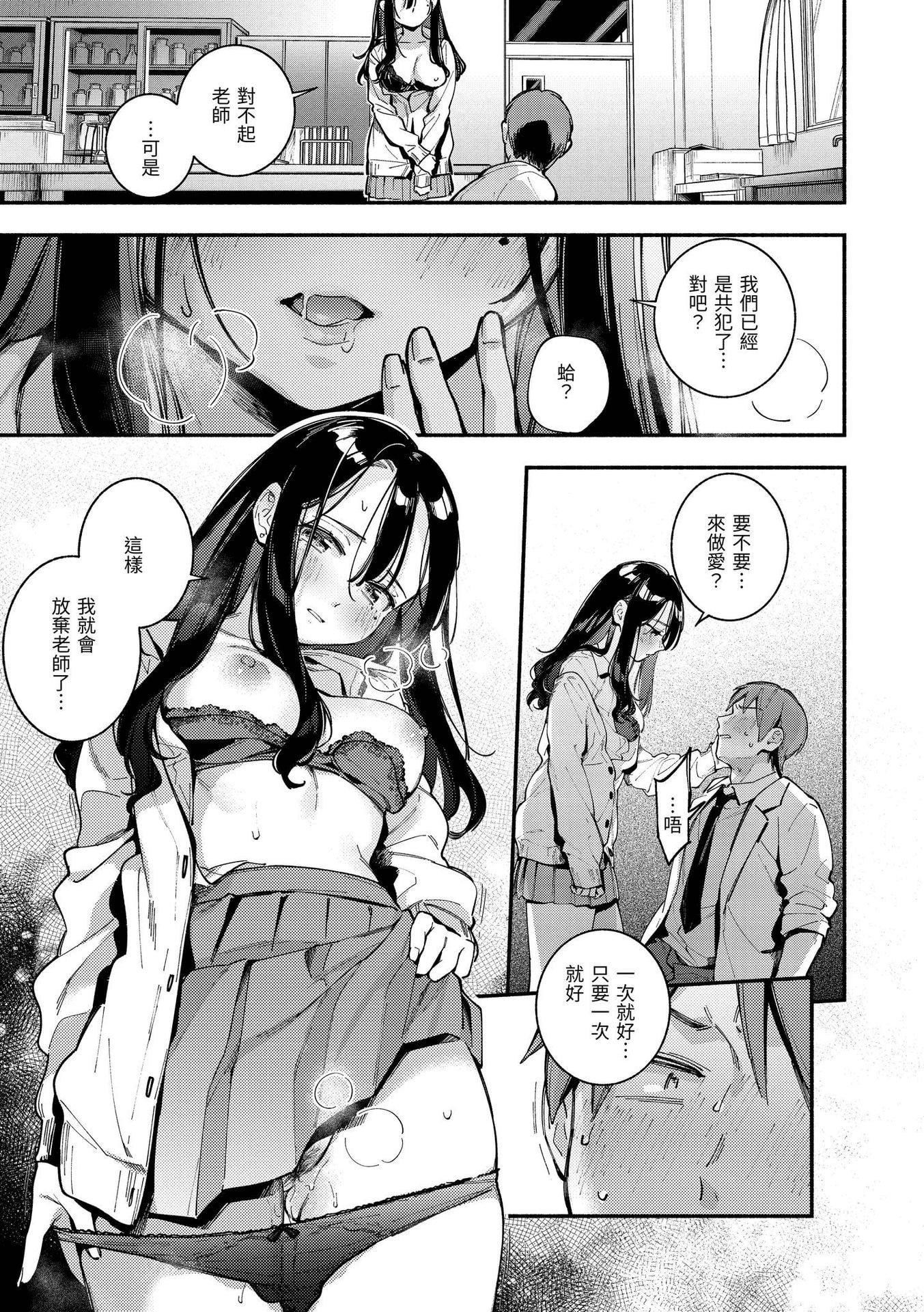 [云呑めお]ごちそうさま｜谢谢招待[中国翻訳][DL版][无修正][云呑めお]ごちそうさま｜谢谢招待[中国翻訳][DL版][无修正]