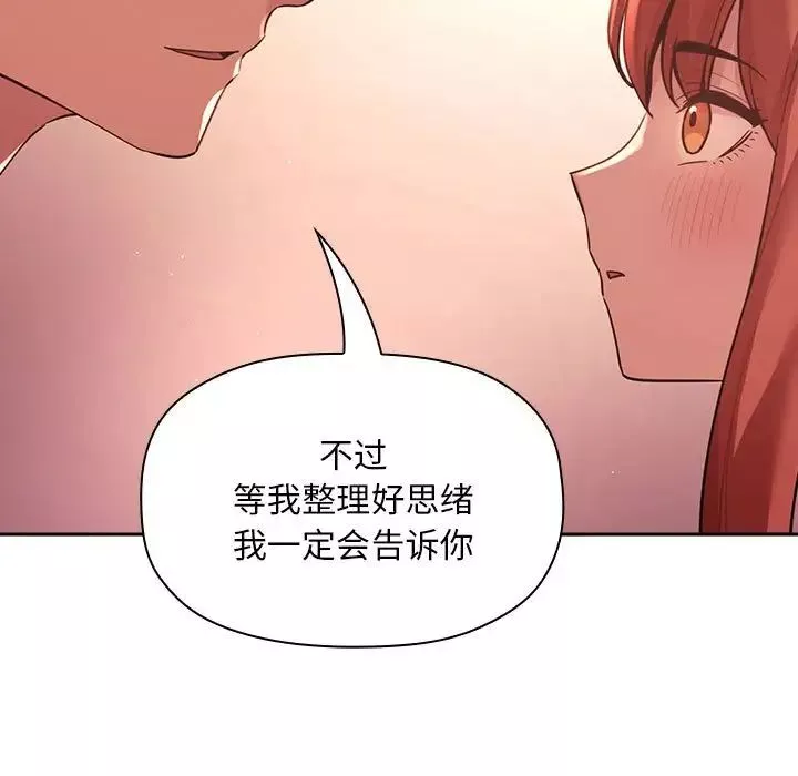 歡迎進入夢幻直播間第45话