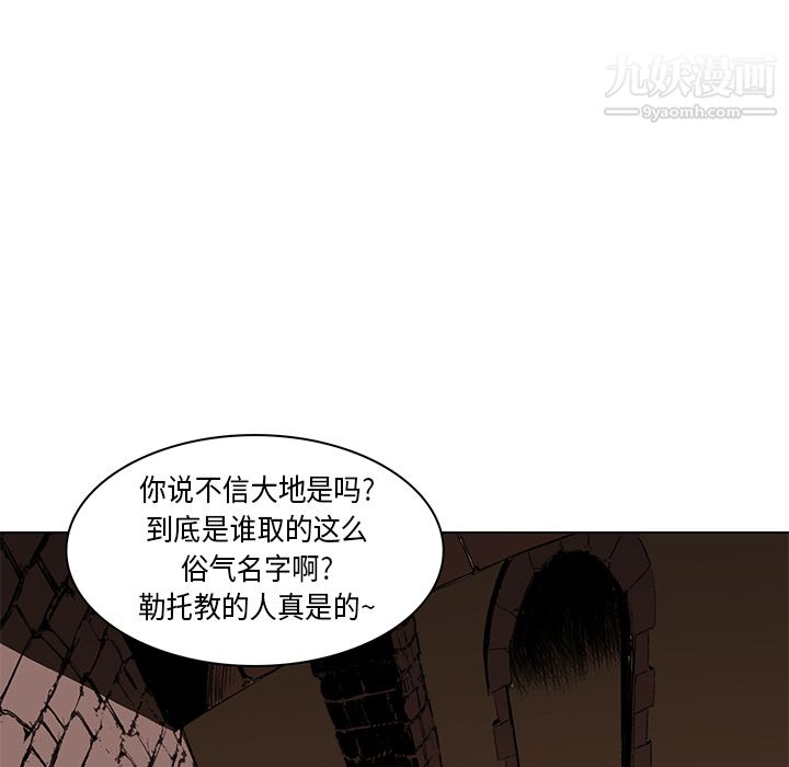 PainKiller-正义的背后第25话