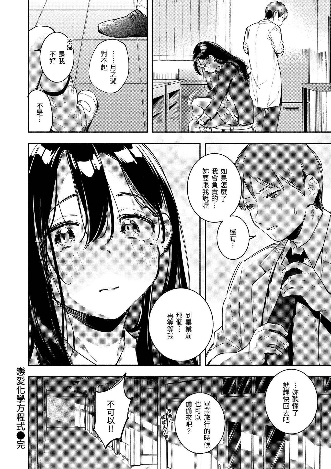 [云呑めお]ごちそうさま｜谢谢招待[中国翻訳][DL版][无修正][云呑めお]ごちそうさま｜谢谢招待[中国翻訳][DL版][无修正]