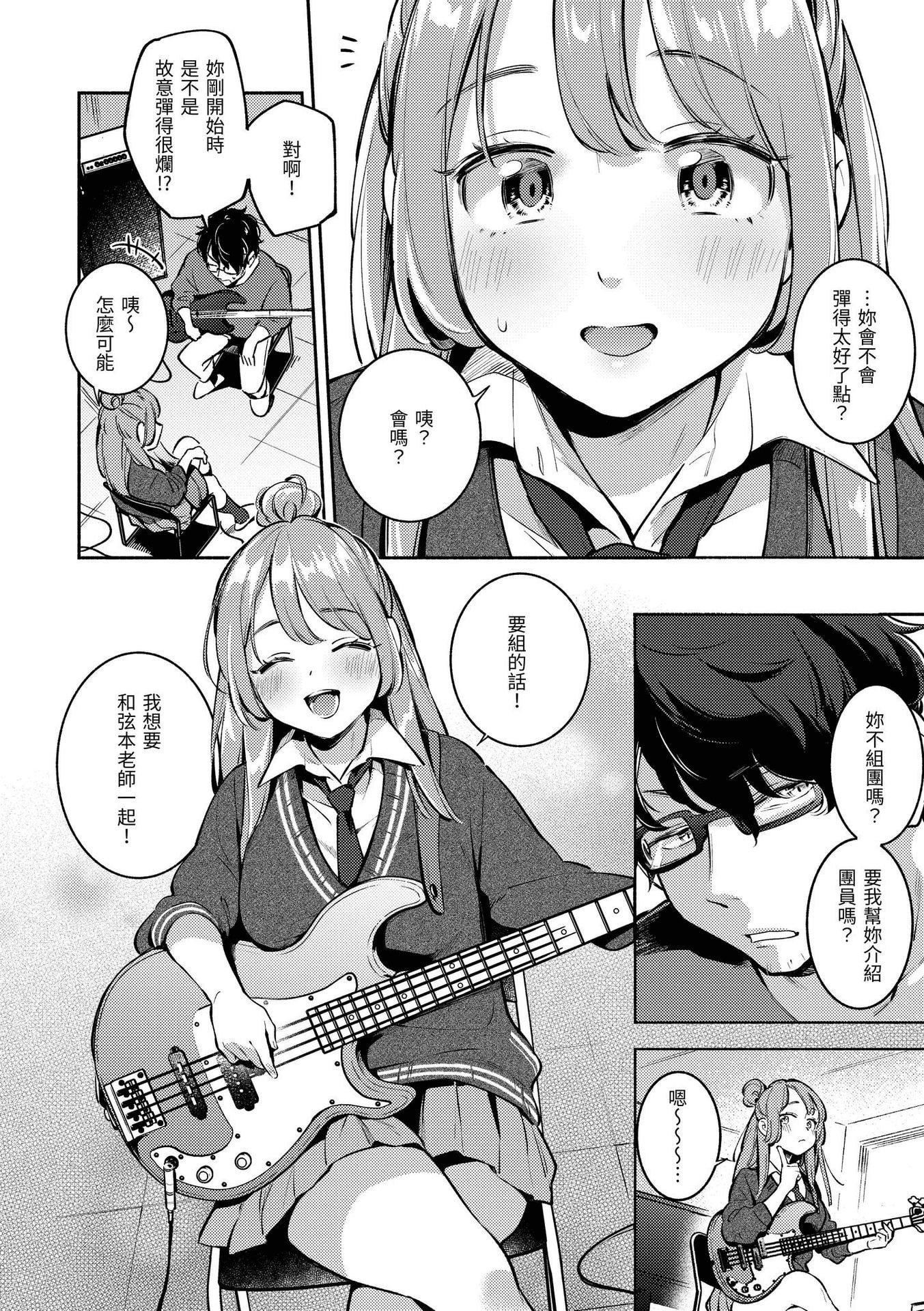 [云呑めお]ごちそうさま｜谢谢招待[中国翻訳][DL版][无修正][云呑めお]ごちそうさま｜谢谢招待[中国翻訳][DL版][无修正]