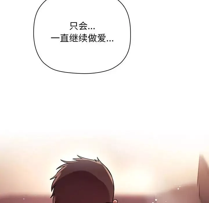 歡迎進入夢幻直播間第46话