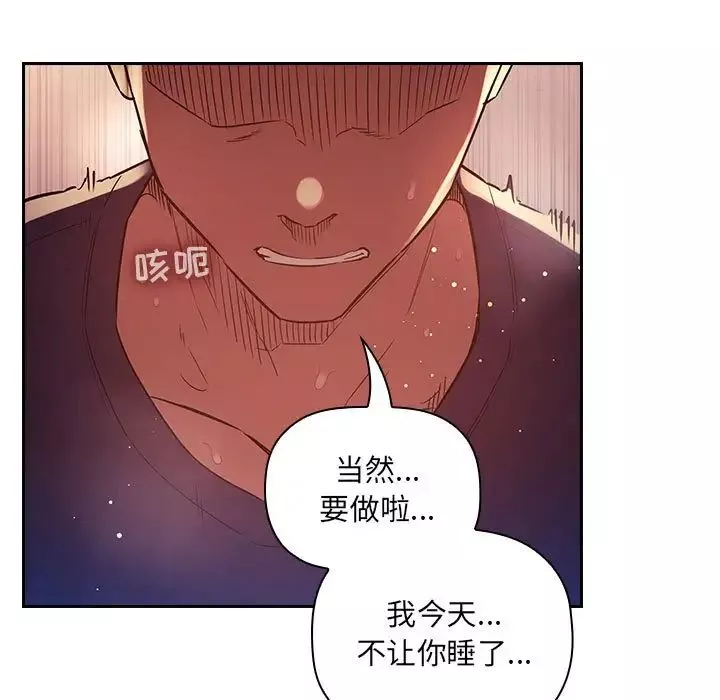 歡迎進入夢幻直播間第46话