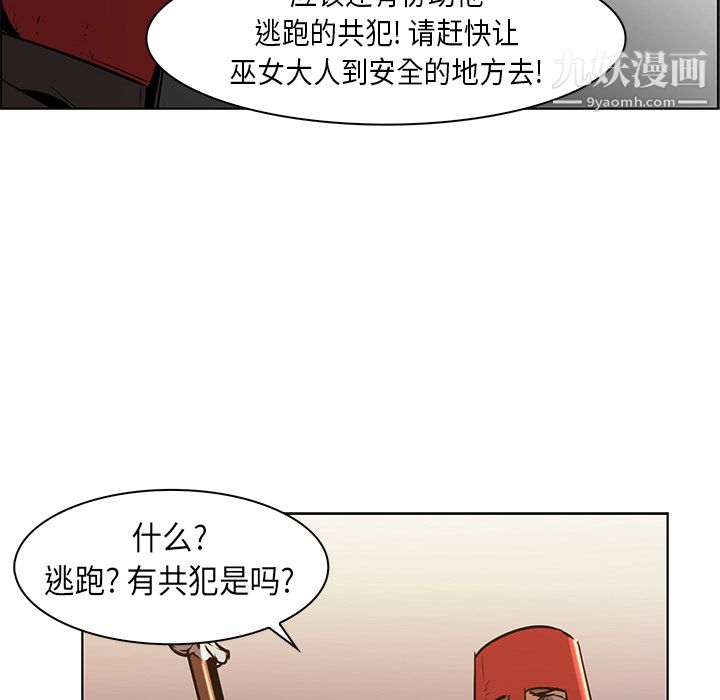 PainKiller-正義的背後第26話