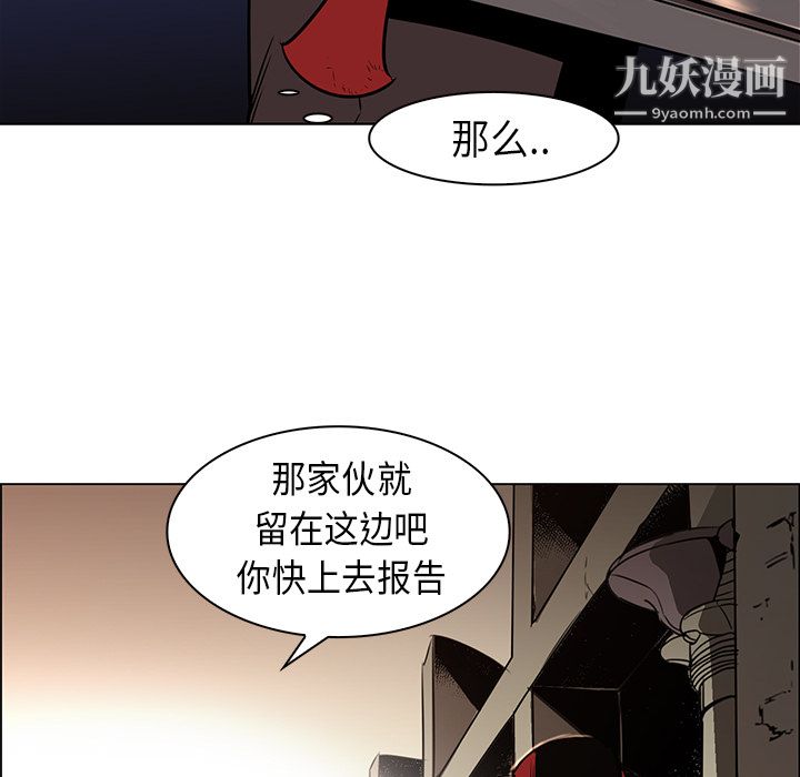 PainKiller-正义的背后第26话