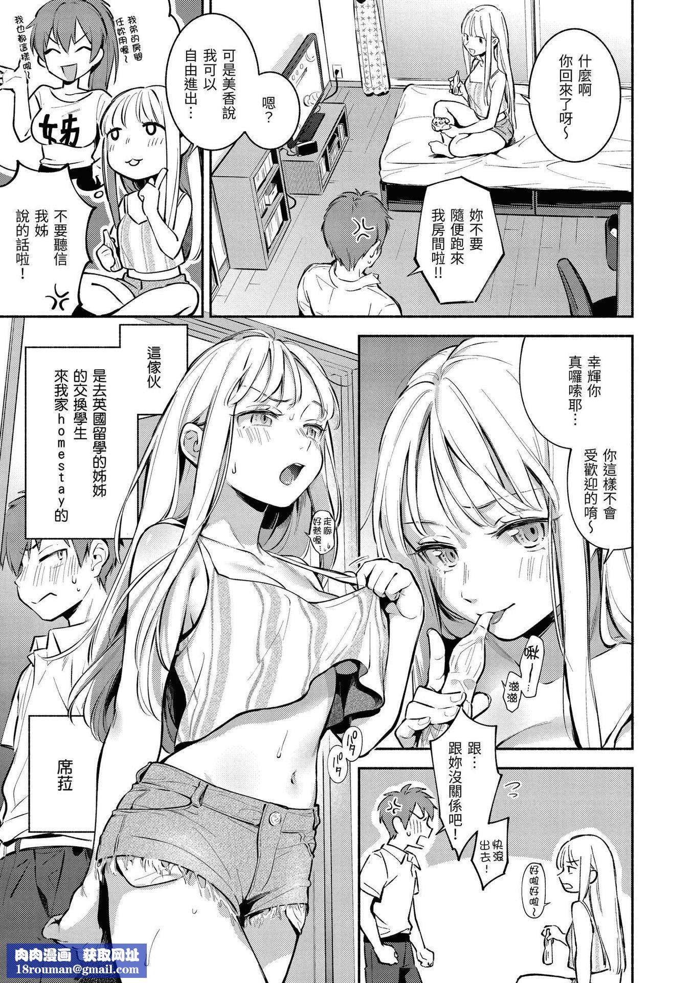 [云呑めお]ごちそうさま｜谢谢招待[中国翻訳][DL版][无修正][云呑めお]ごちそうさま｜谢谢招待[中国翻訳][DL版][无修正]