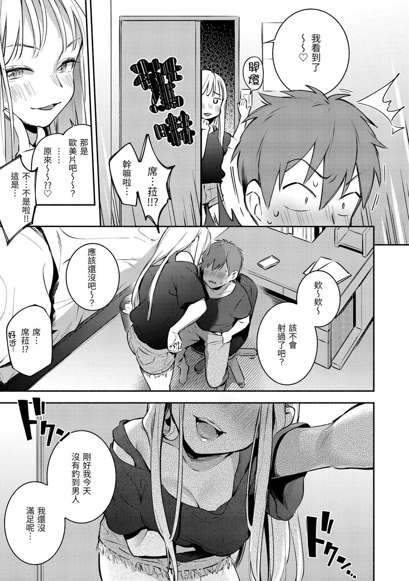 [云呑めお]ごちそうさま｜谢谢招待[中国翻訳][DL版][无修正][云呑めお]ごちそうさま｜谢谢招待[中国翻訳][DL版][无修正]
