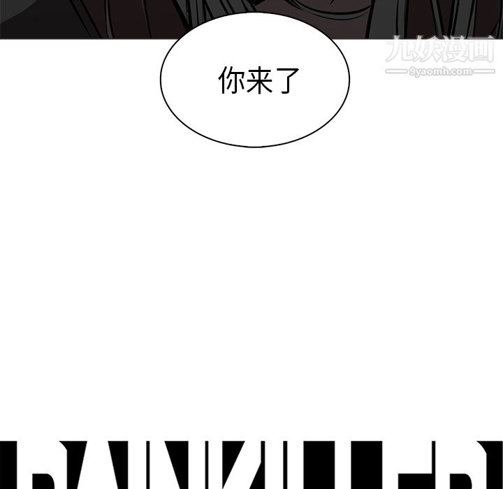 PainKiller-正义的背后第26话