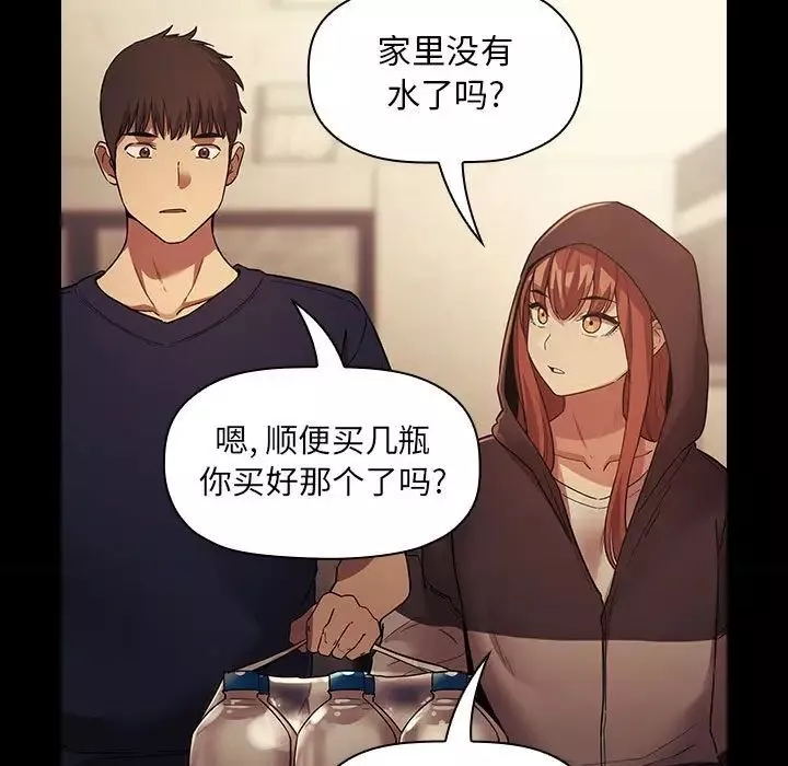 歡迎進入夢幻直播間第46话