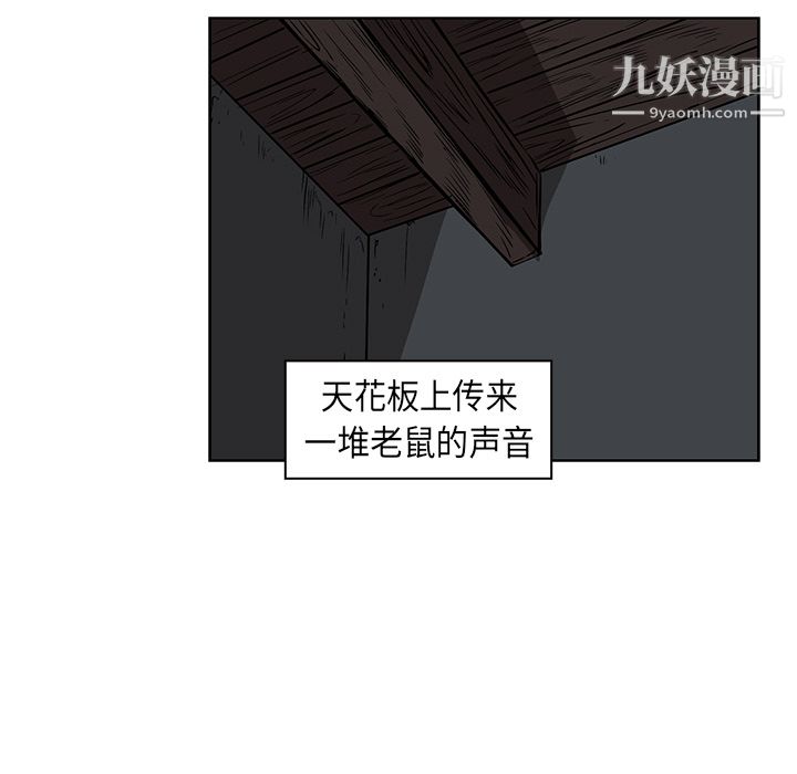 PainKiller-正義的背後第26話