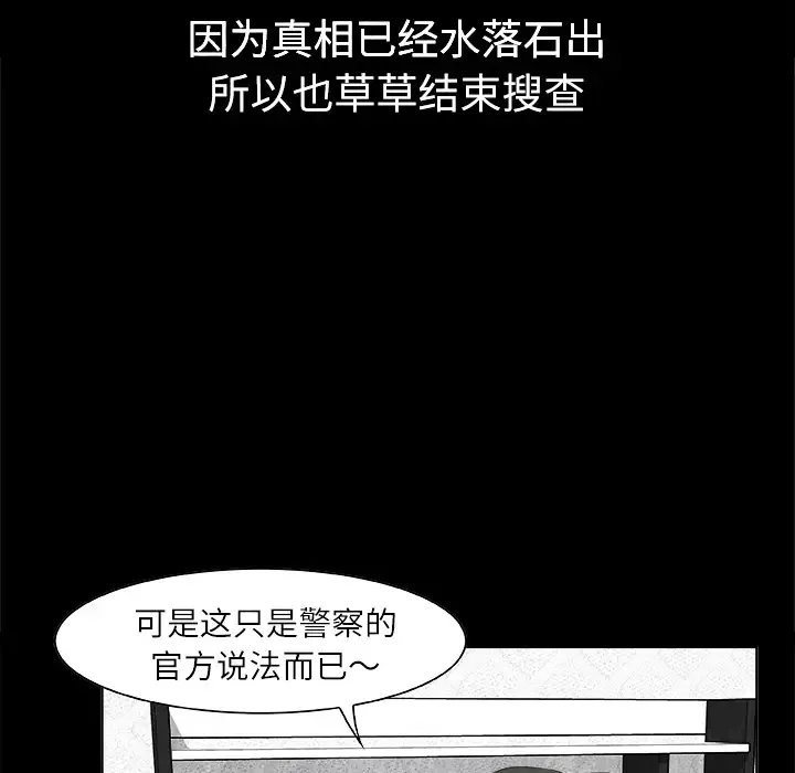 始发怪谈第1话