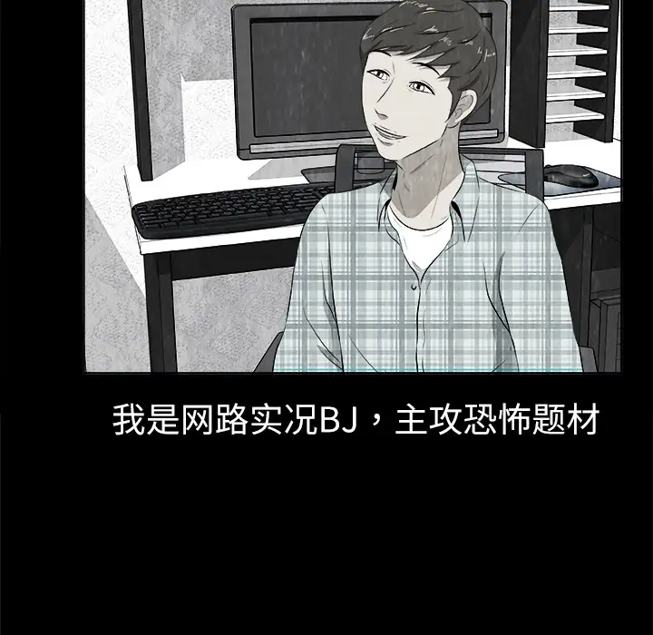 始发怪谈第1话